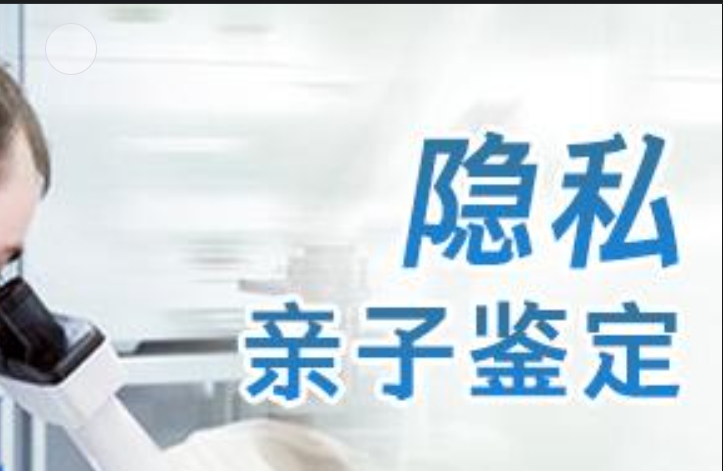 澄江县隐私亲子鉴定咨询机构